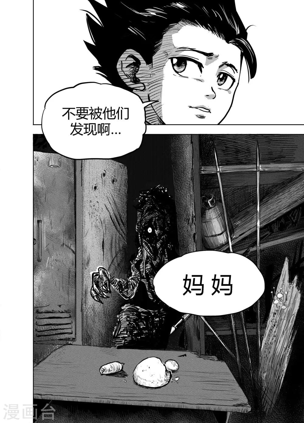第16话2 小学的秘密9