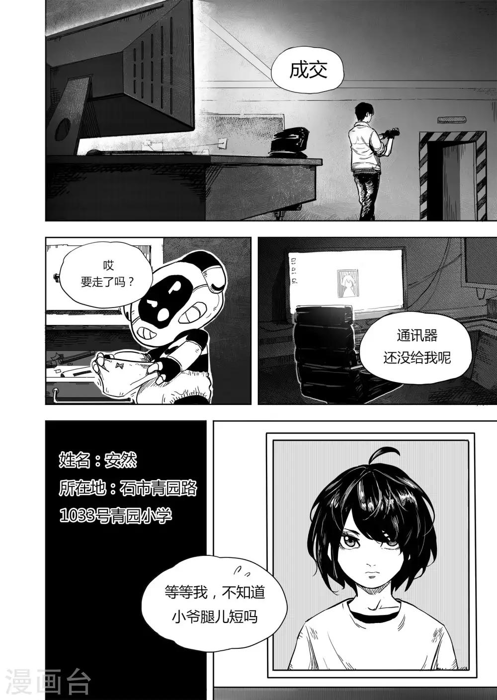 第15话2 交易7