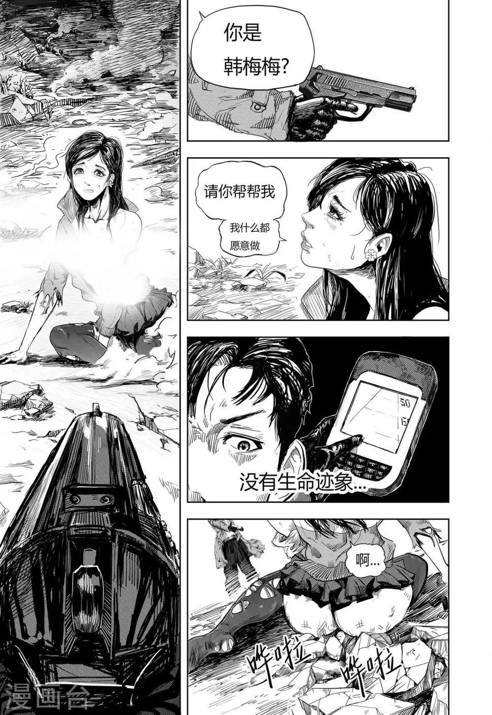 第2话 你好，韩梅梅7