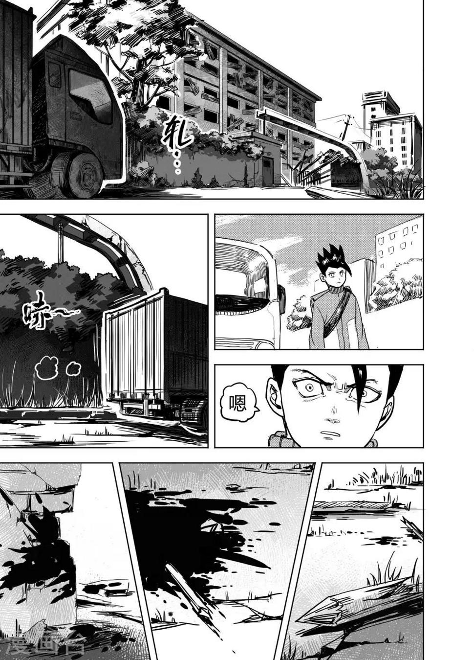 第21话1 真相9