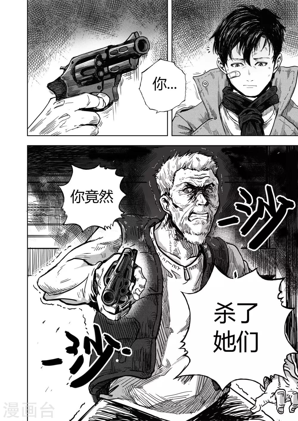 第11话 新的开始14