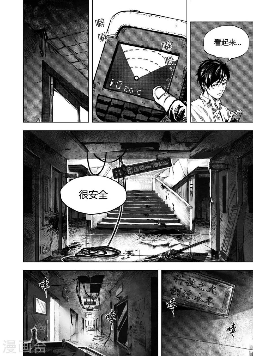 第13话1 暗域6