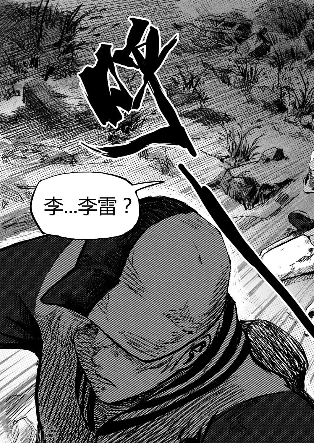 第4话2 幸存者7