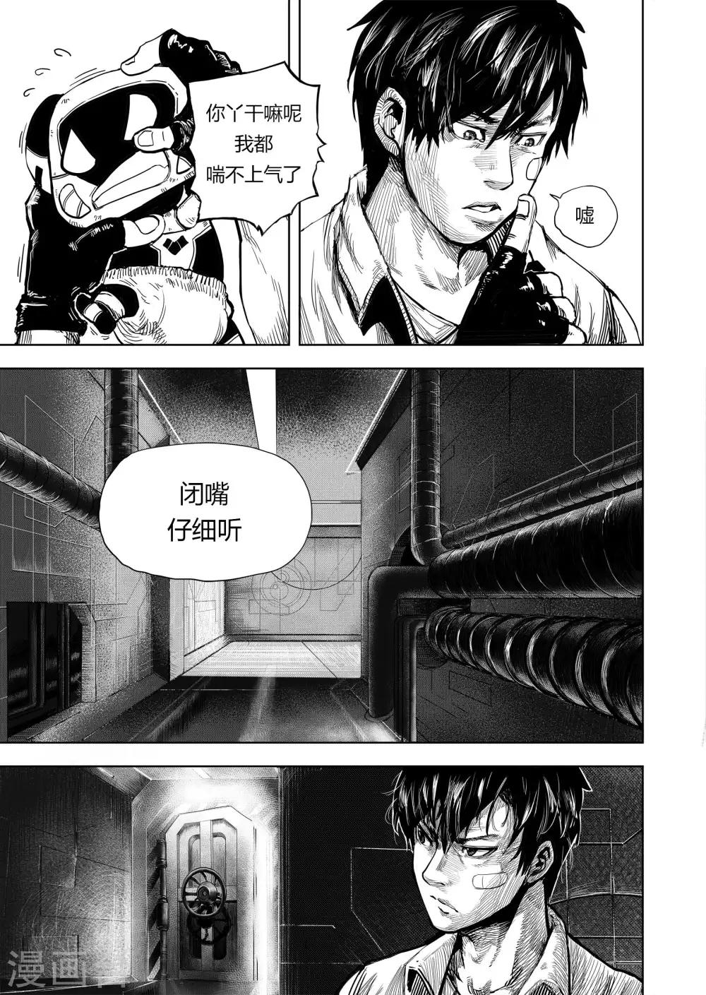 第14话2 神秘人7