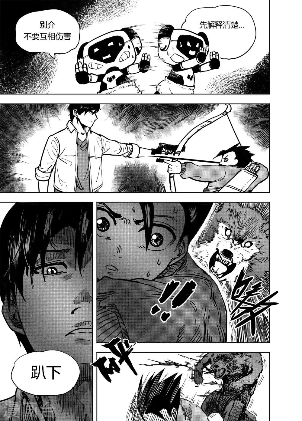 第17话1 狼5