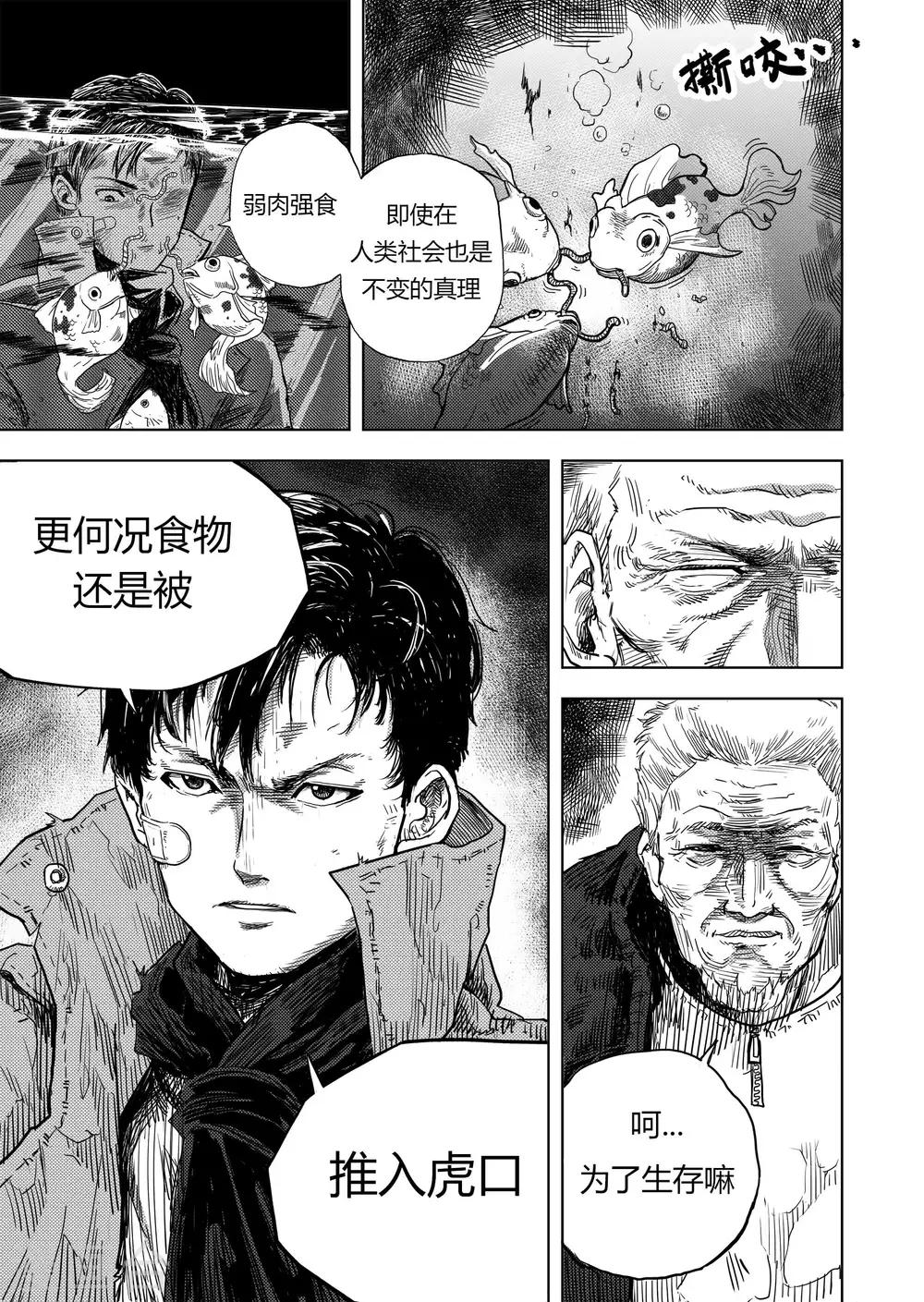 第11话 新的开始9