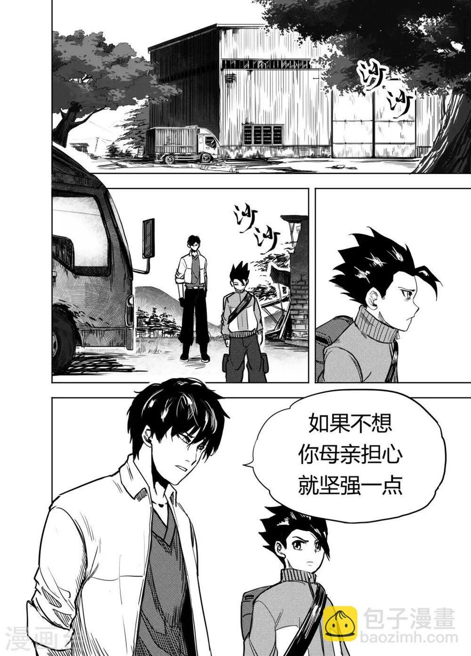 第21话1 真相2
