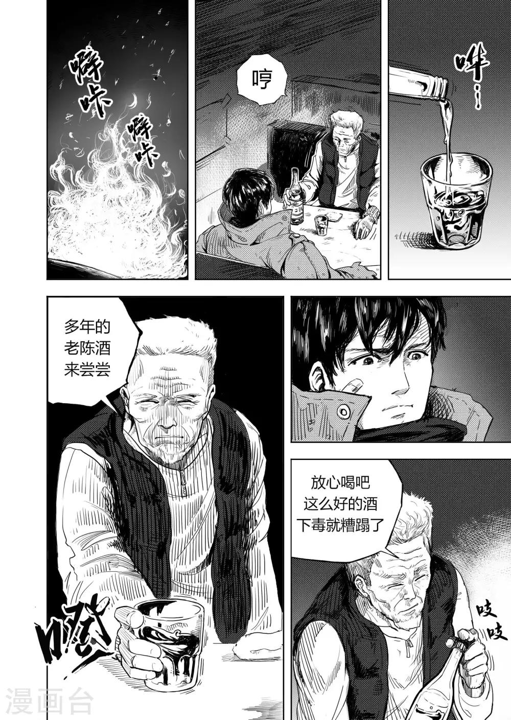 第11话 新的开始6