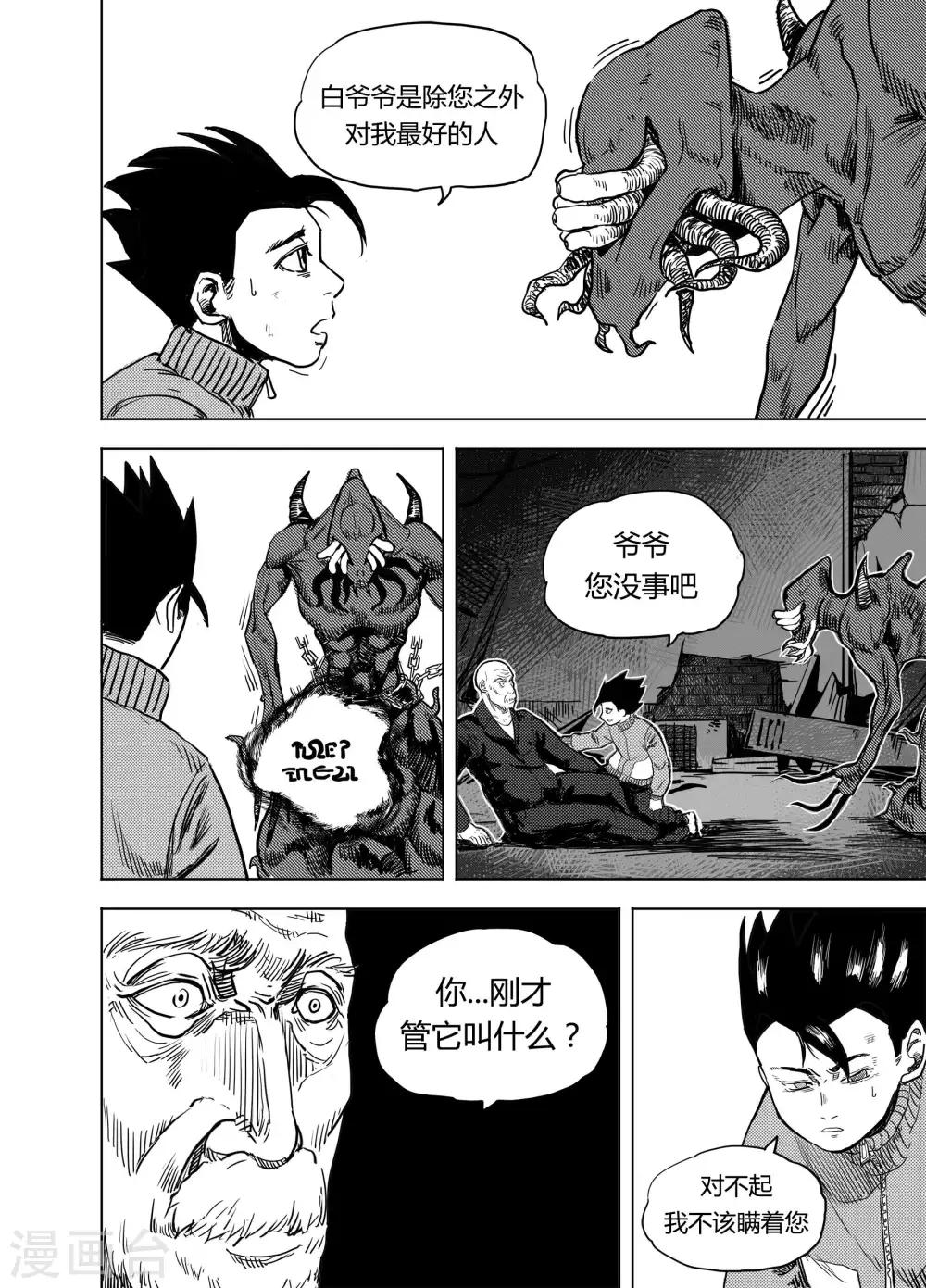 第19话1 各自的立场2