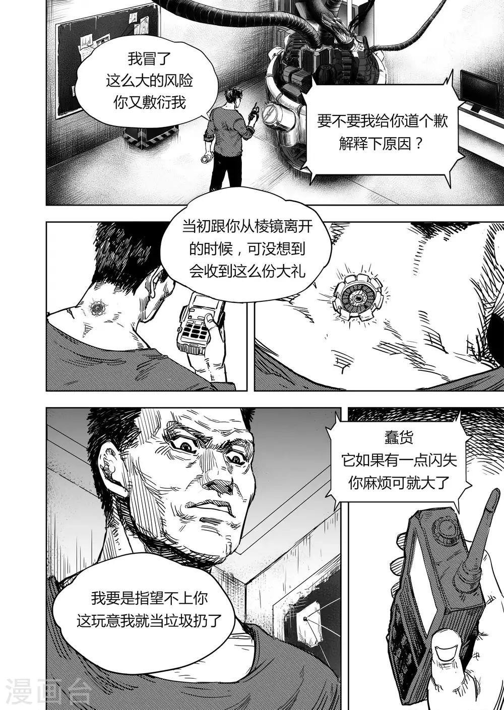 第15话1 交易2