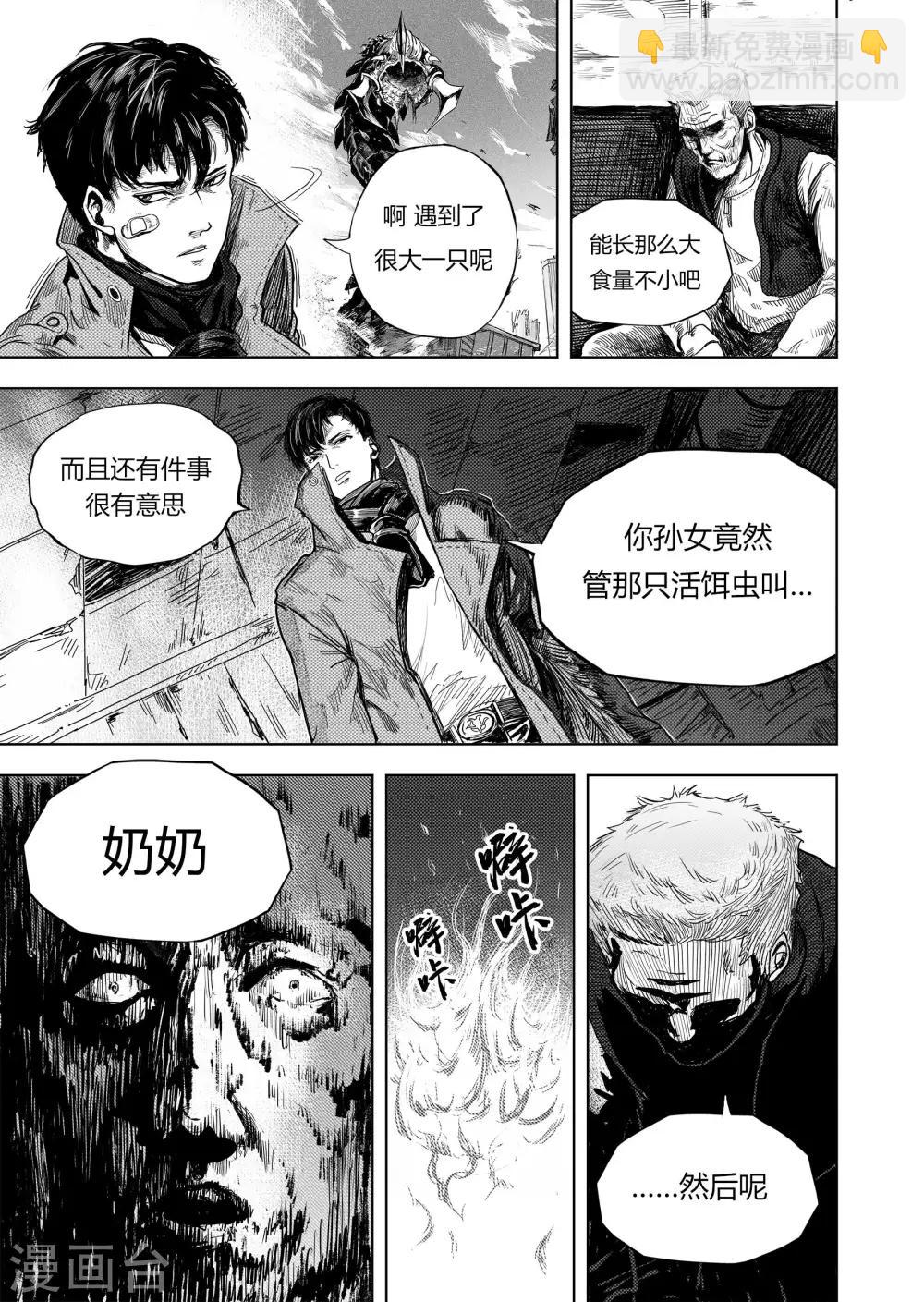 第11话 新的开始11