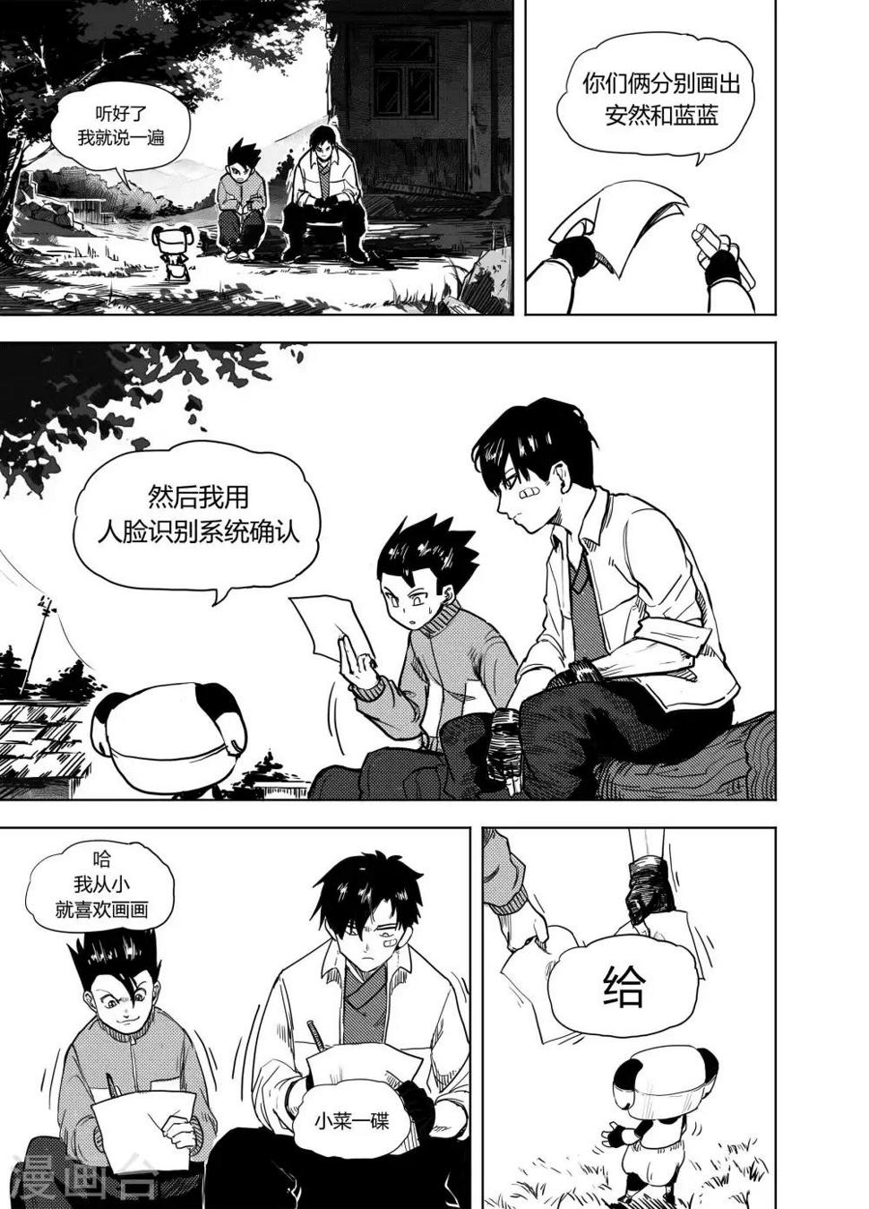 第21话1 真相5