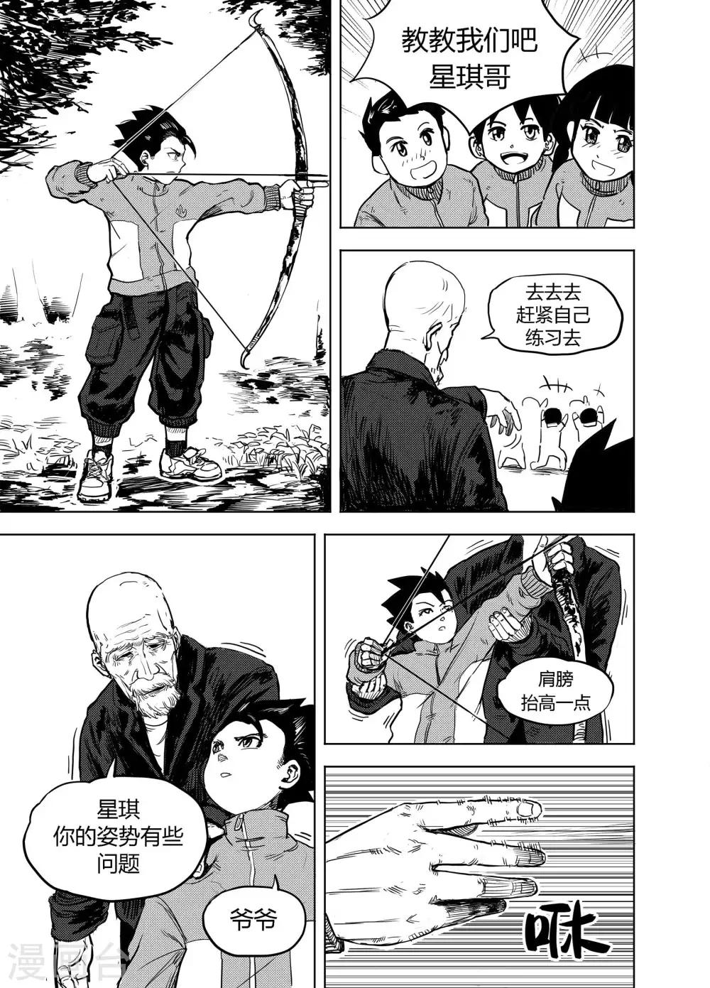 第16话2 小学的秘密0