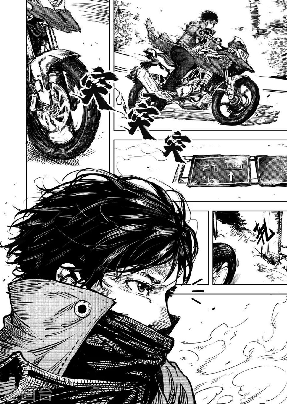 第13话1 暗域0