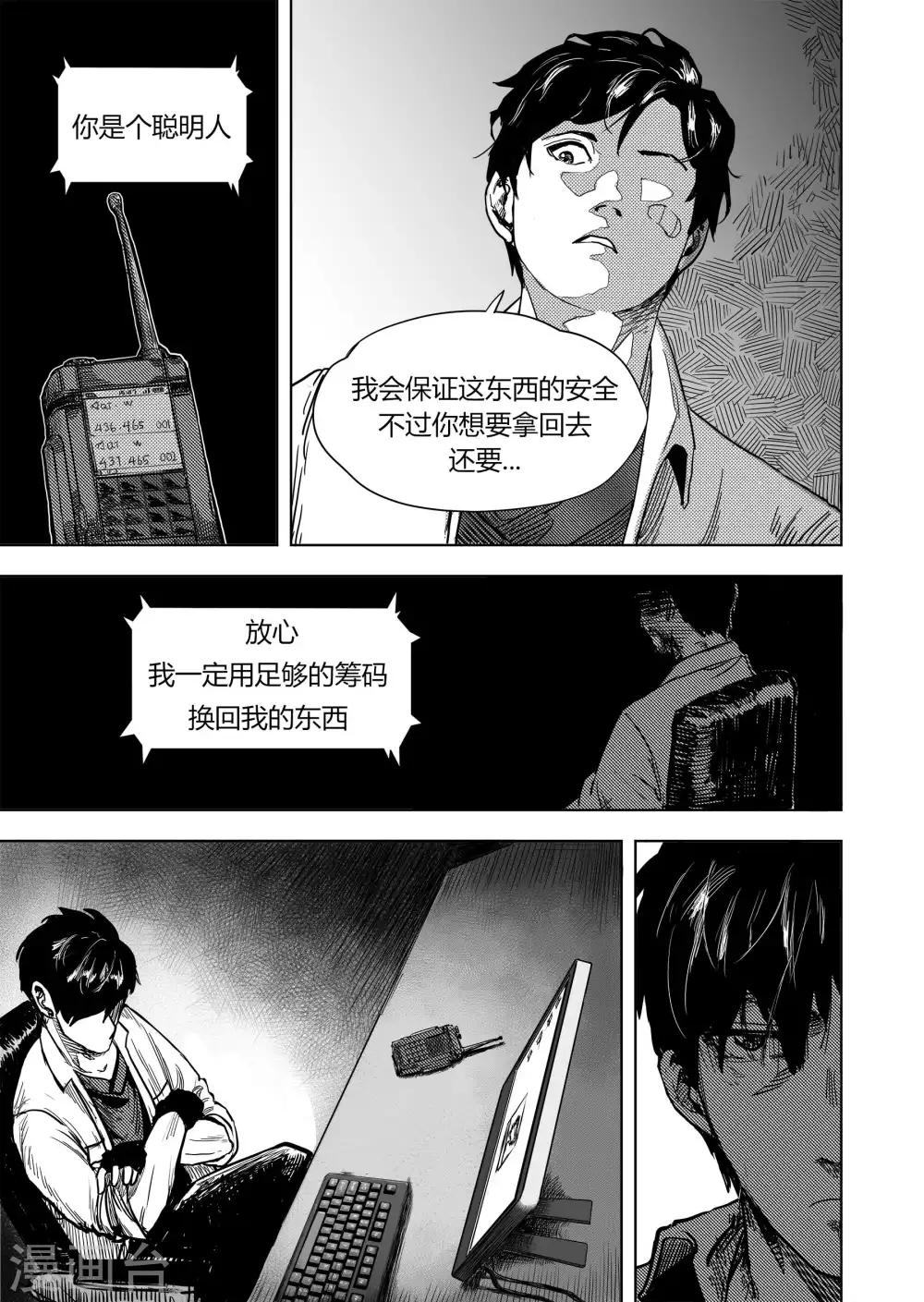 第15话2 交易6