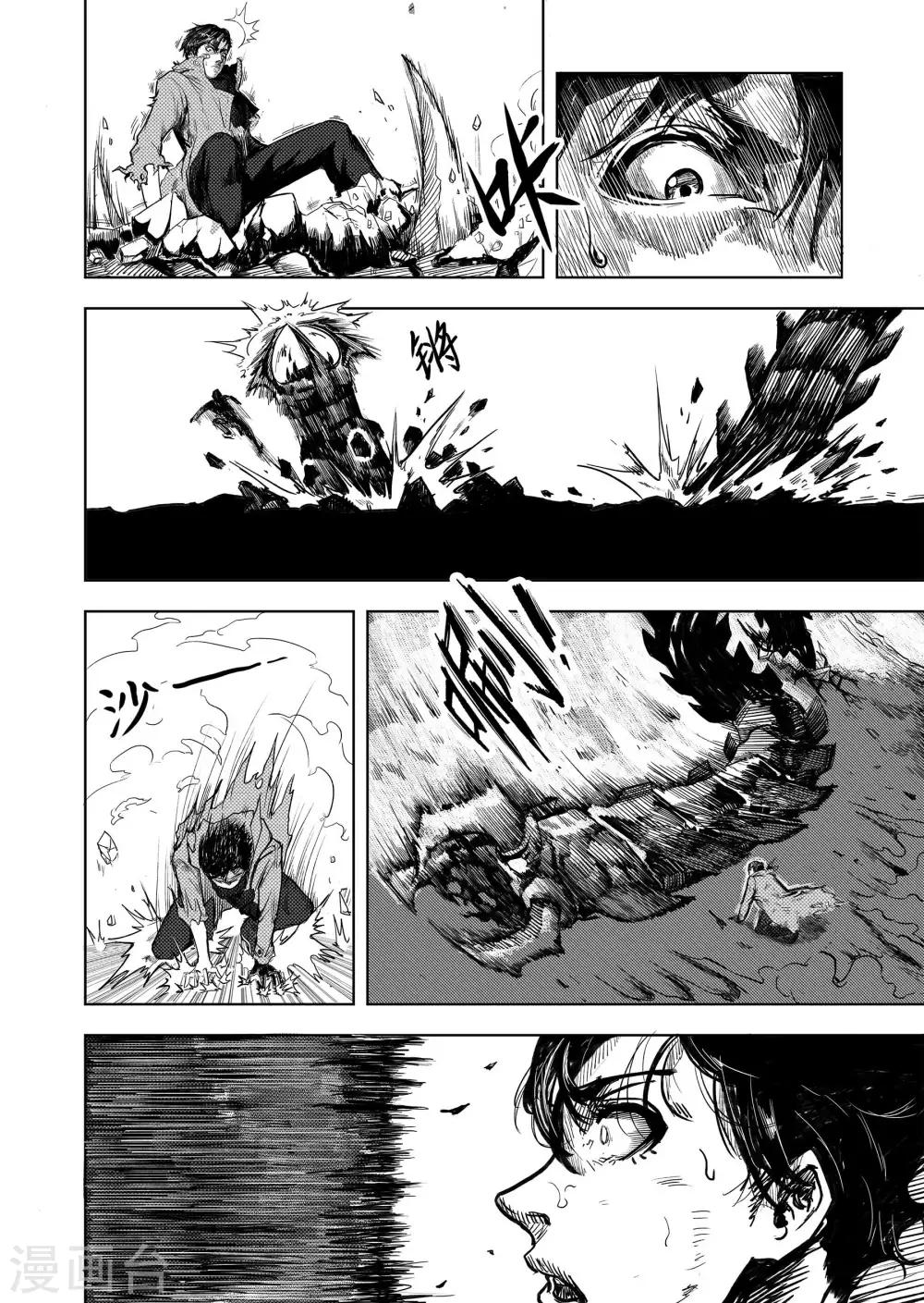 第3话 It&amp;amp;#39;s a bug!7
