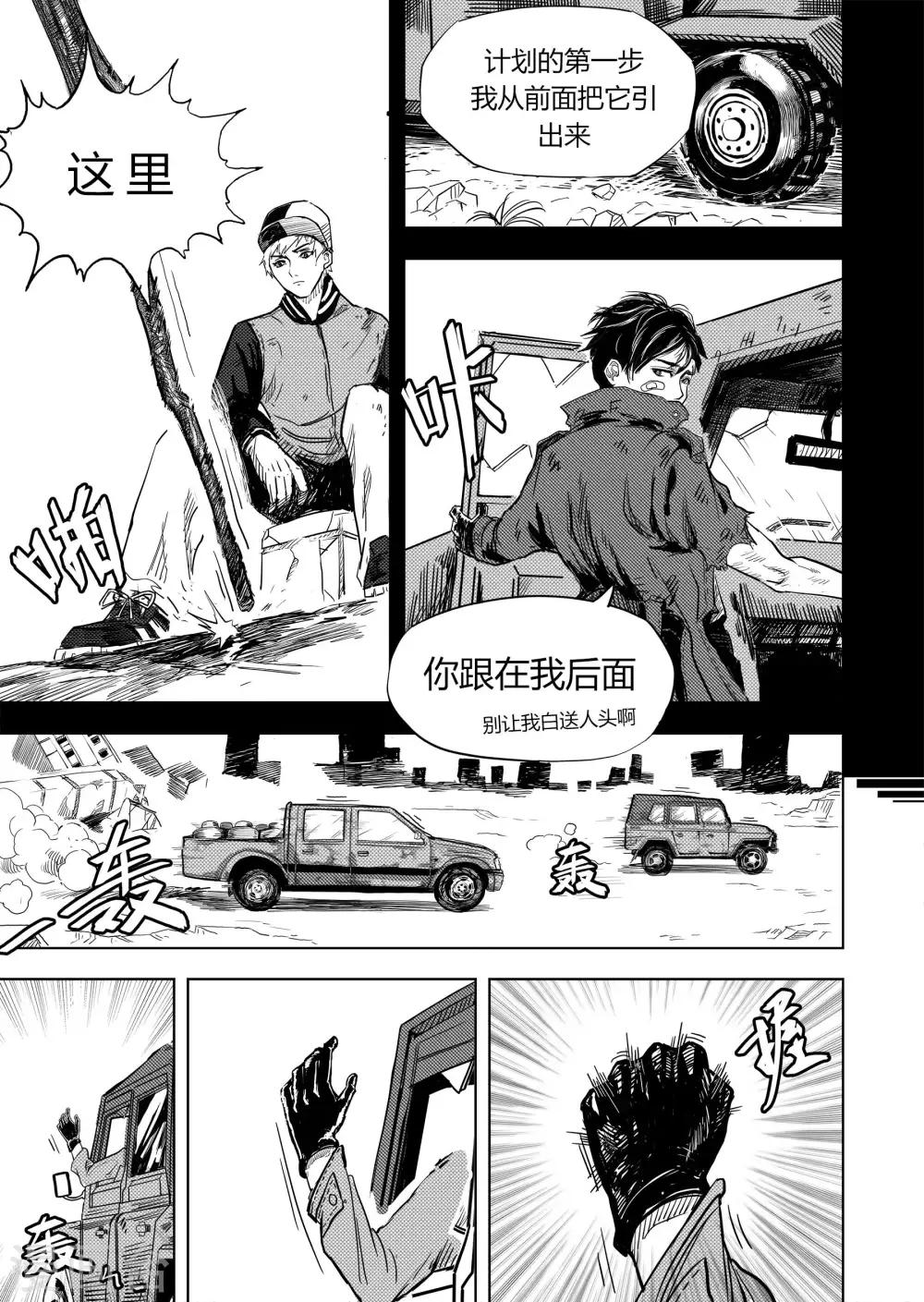 第6话1 计划7