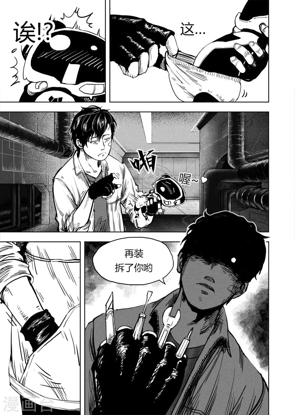 第14话2 神秘人1