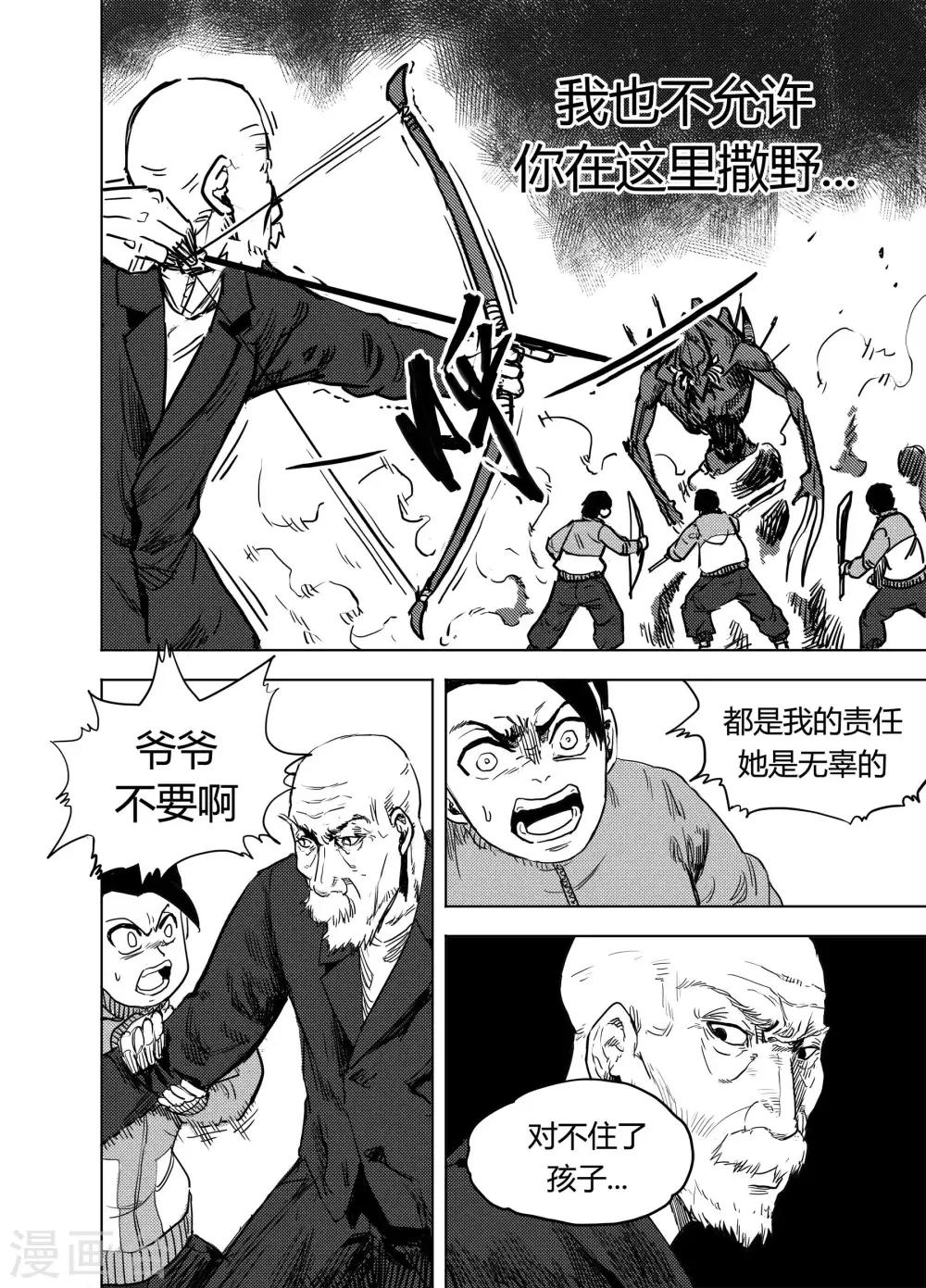 第19话2 各自的立场3