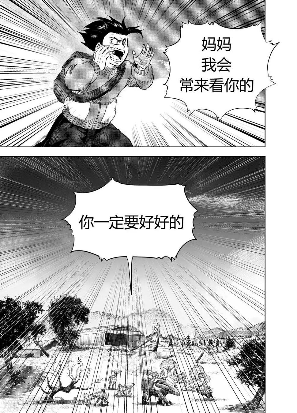 第21话1 真相1