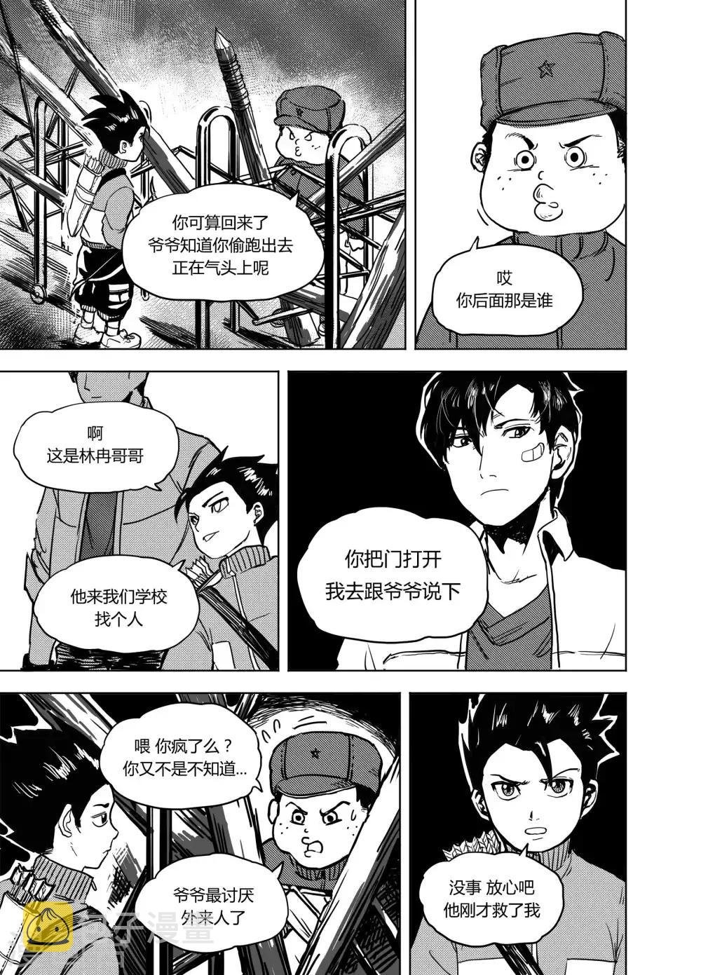 第17话2 狼8