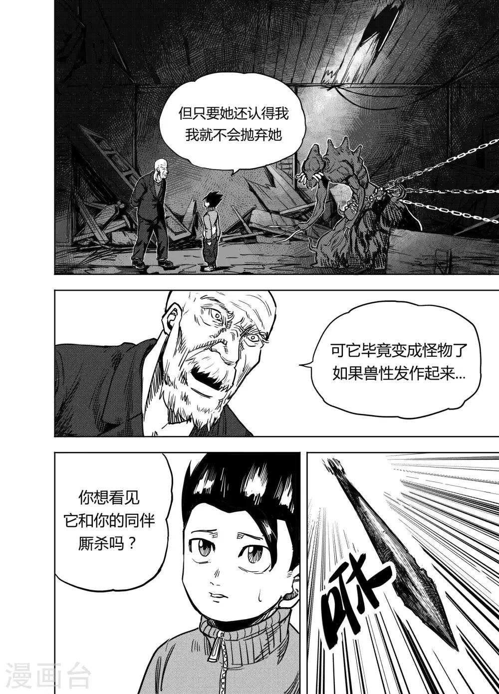 第19话1 各自的立场4