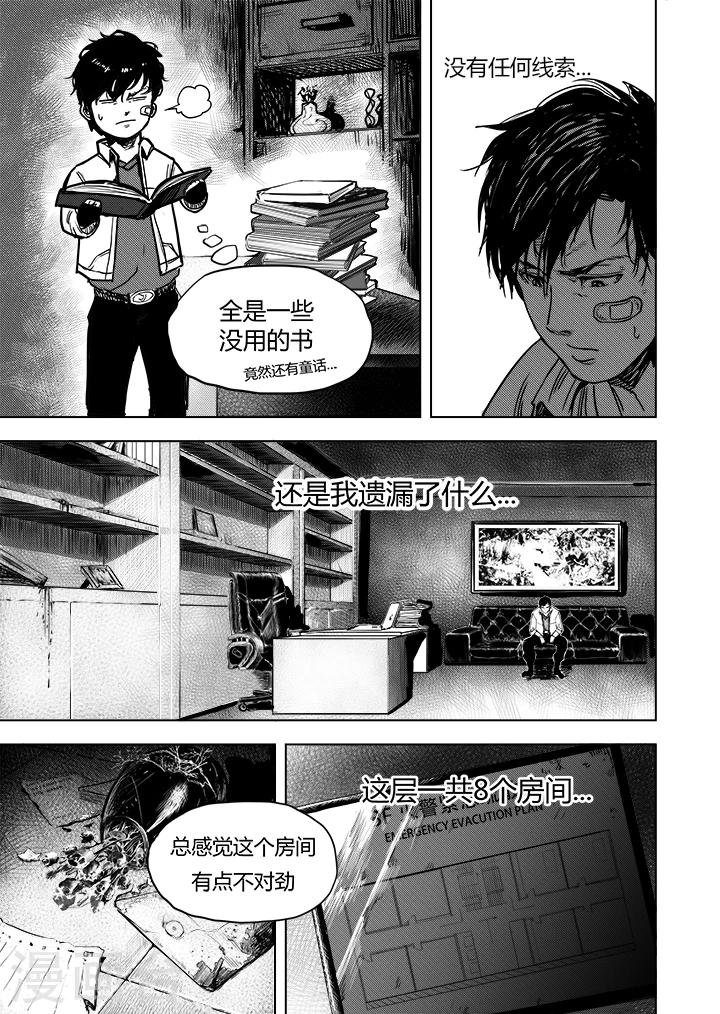 第13话2 暗域4