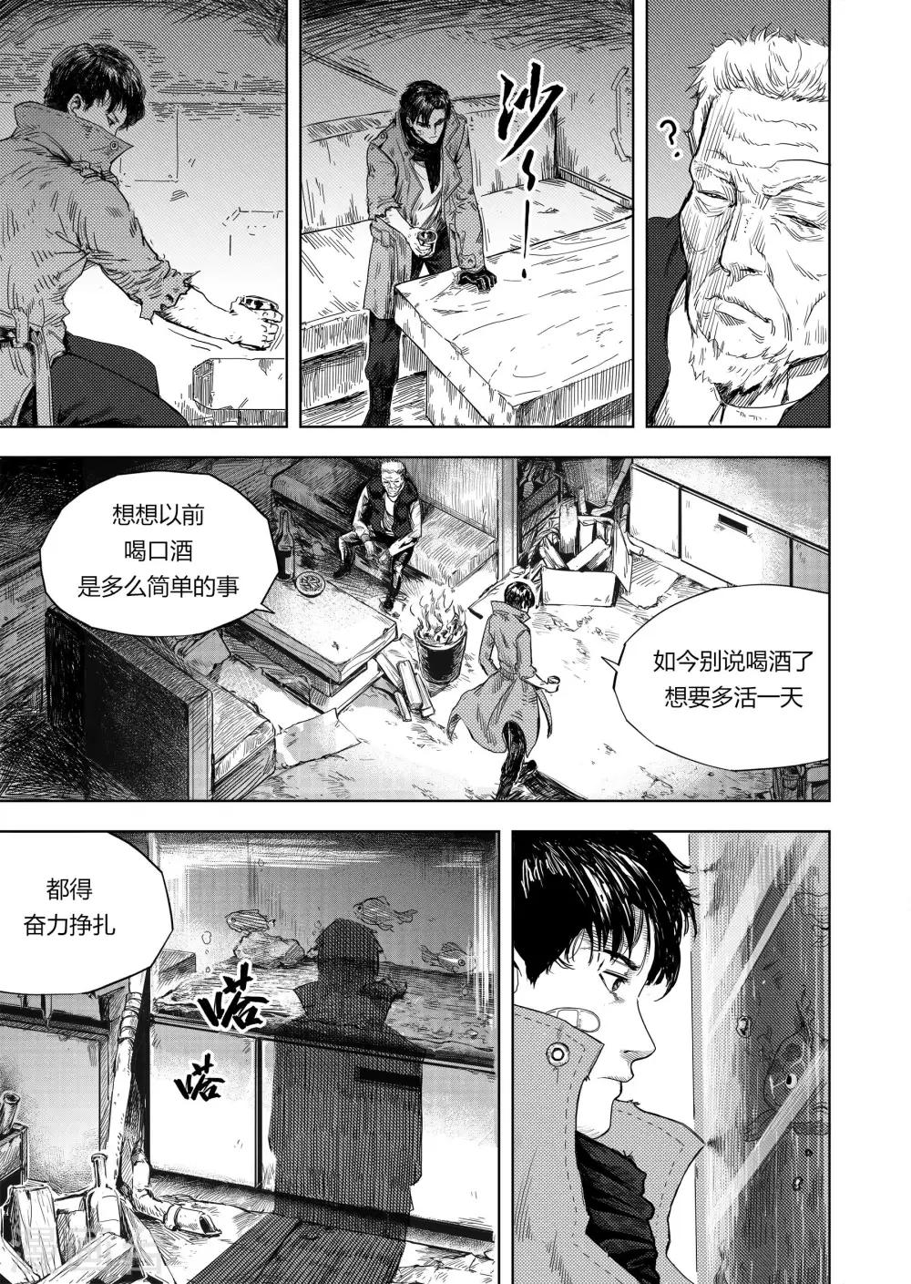 第11话 新的开始7