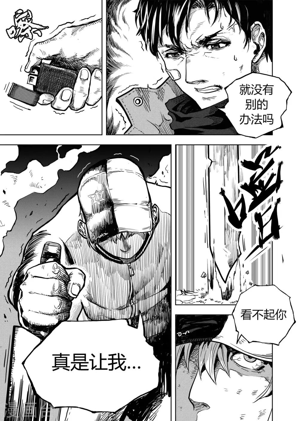 第7话2 无路可逃7