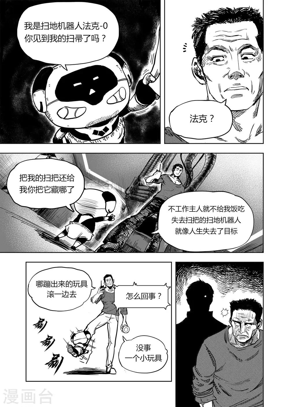 第15话1 交易5