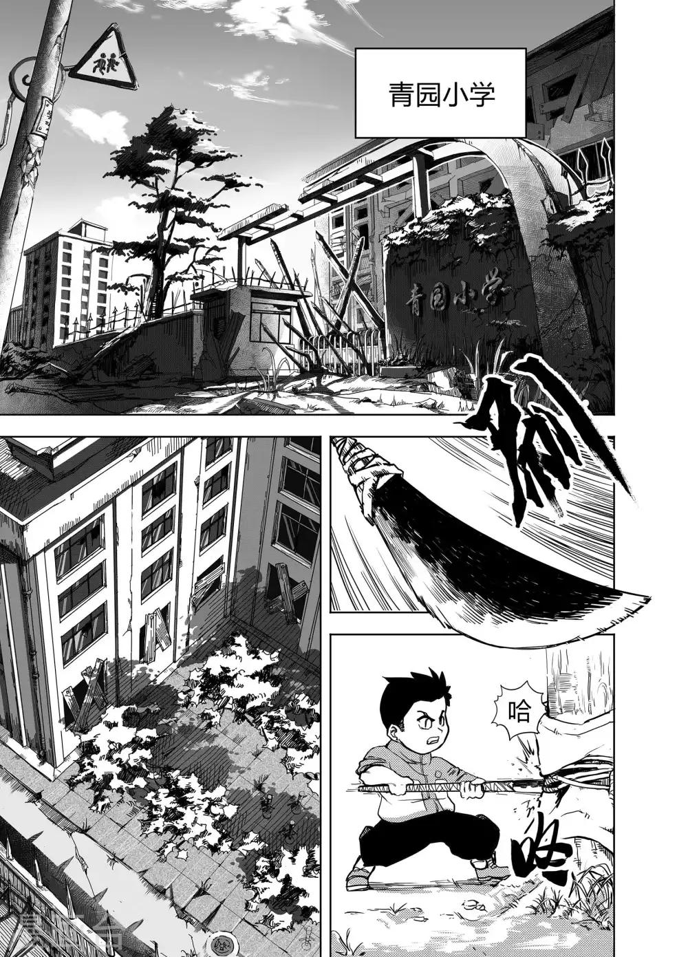 第16话1 小学的秘密5