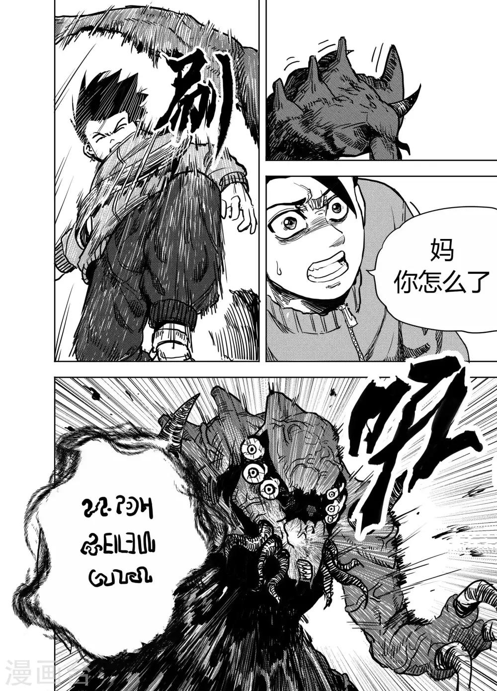 第20话2 分别6