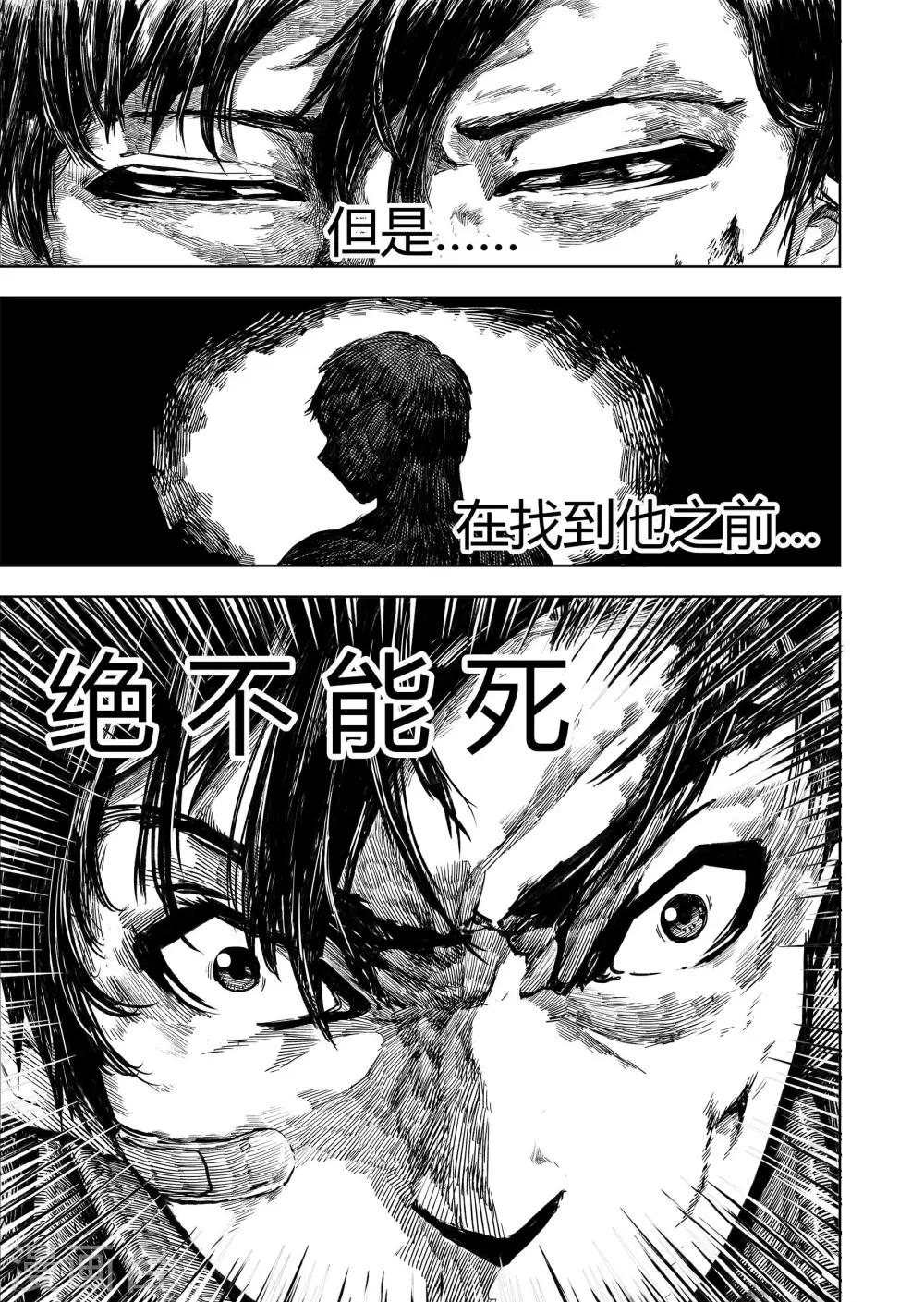 第3话 It&amp;amp;#39;s a bug!12