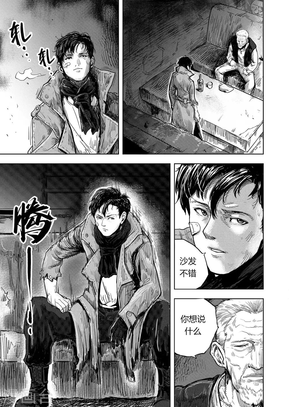 第11话 新的开始3