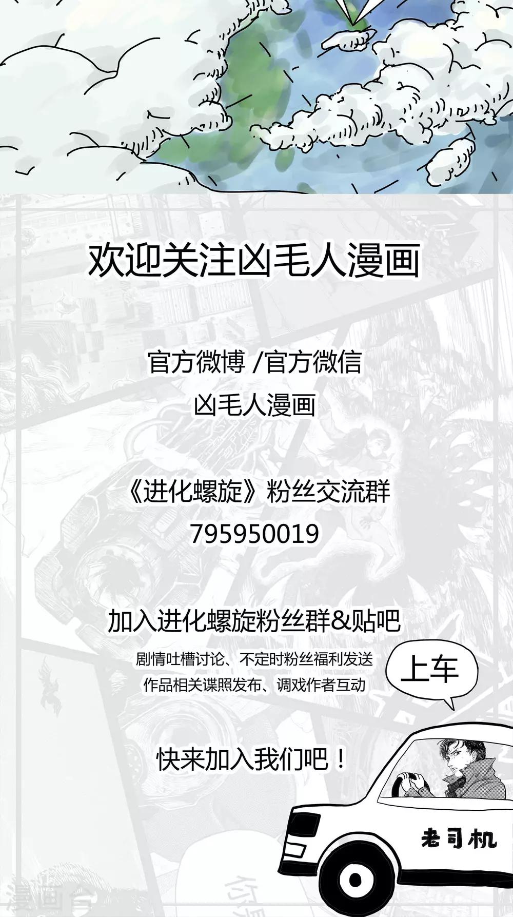 停更公告4