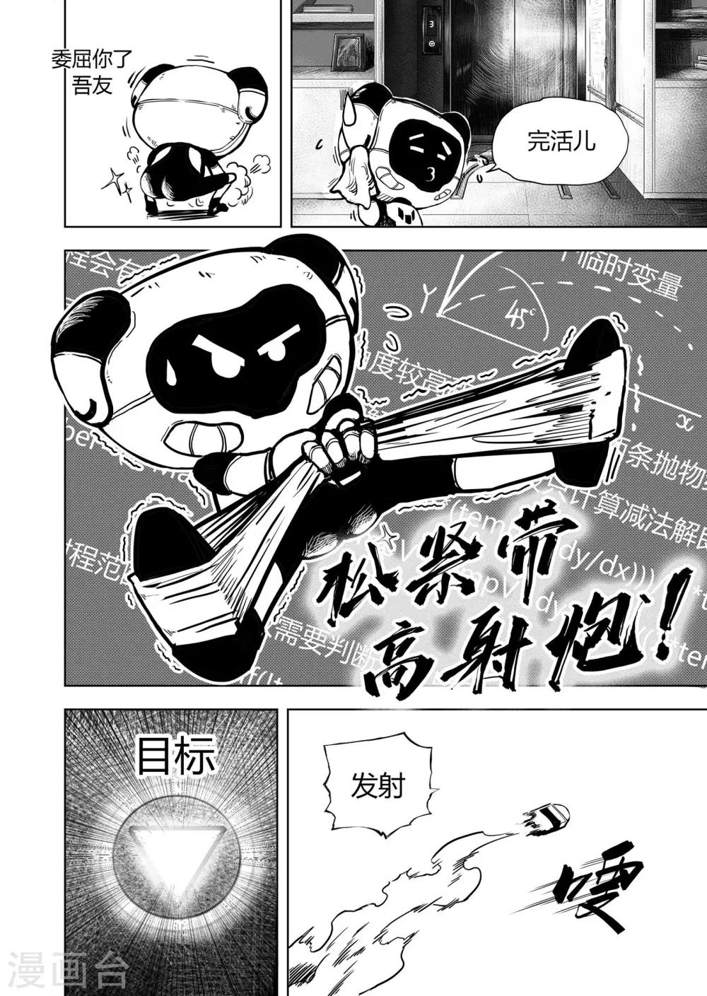 第14话1 神秘人6