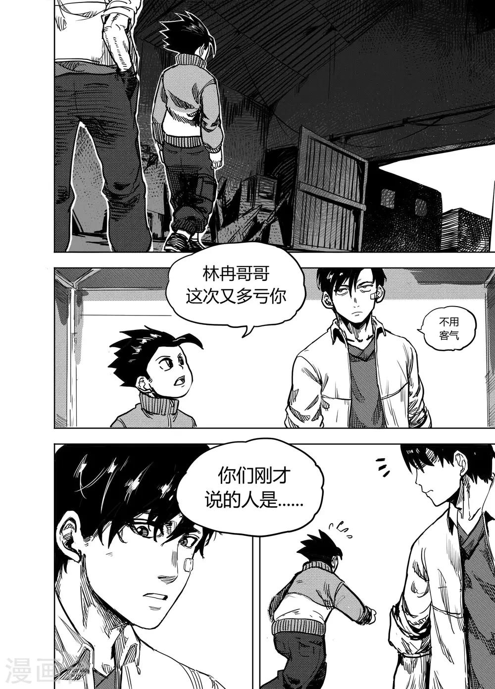 第20话1 分别2