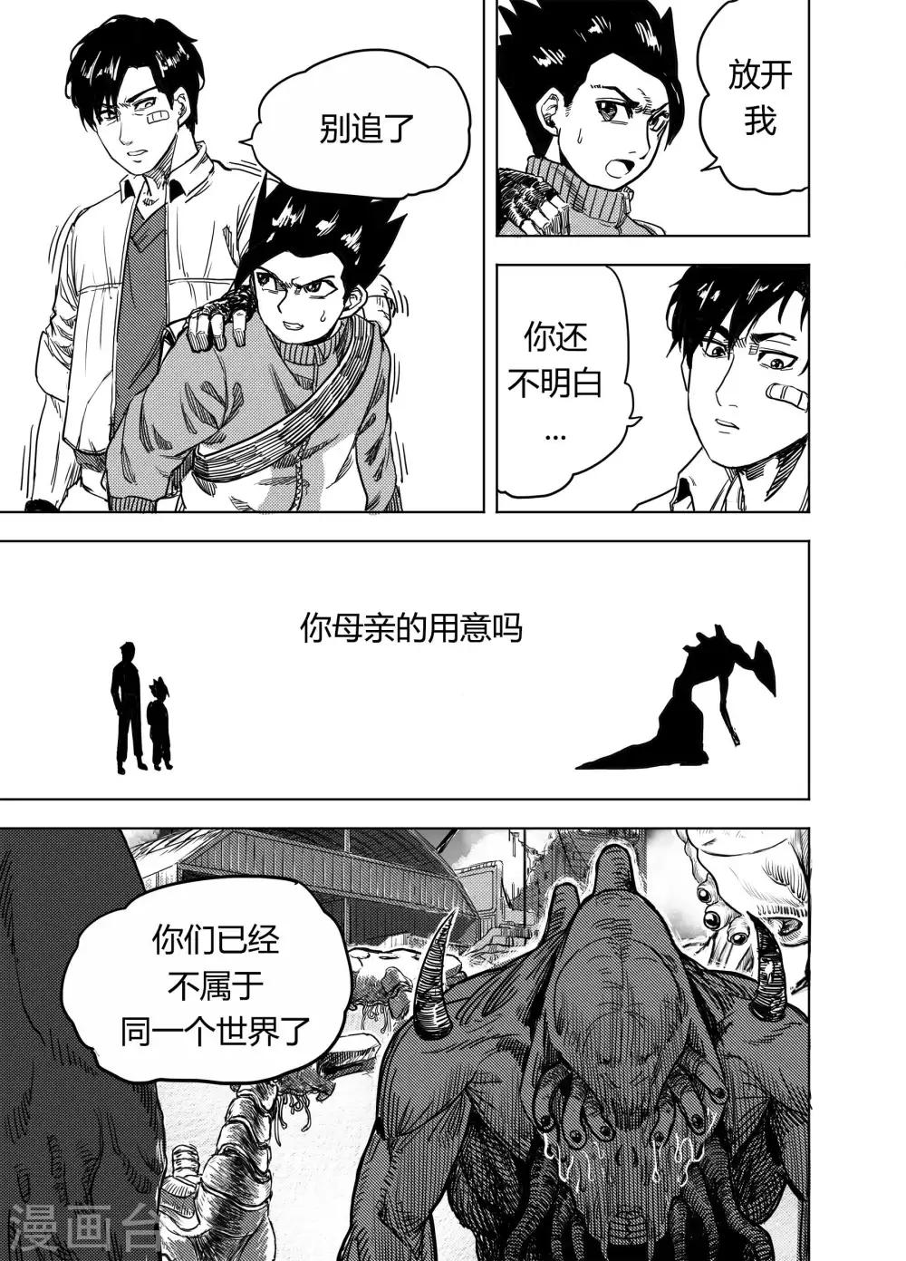 第20话2 分别9