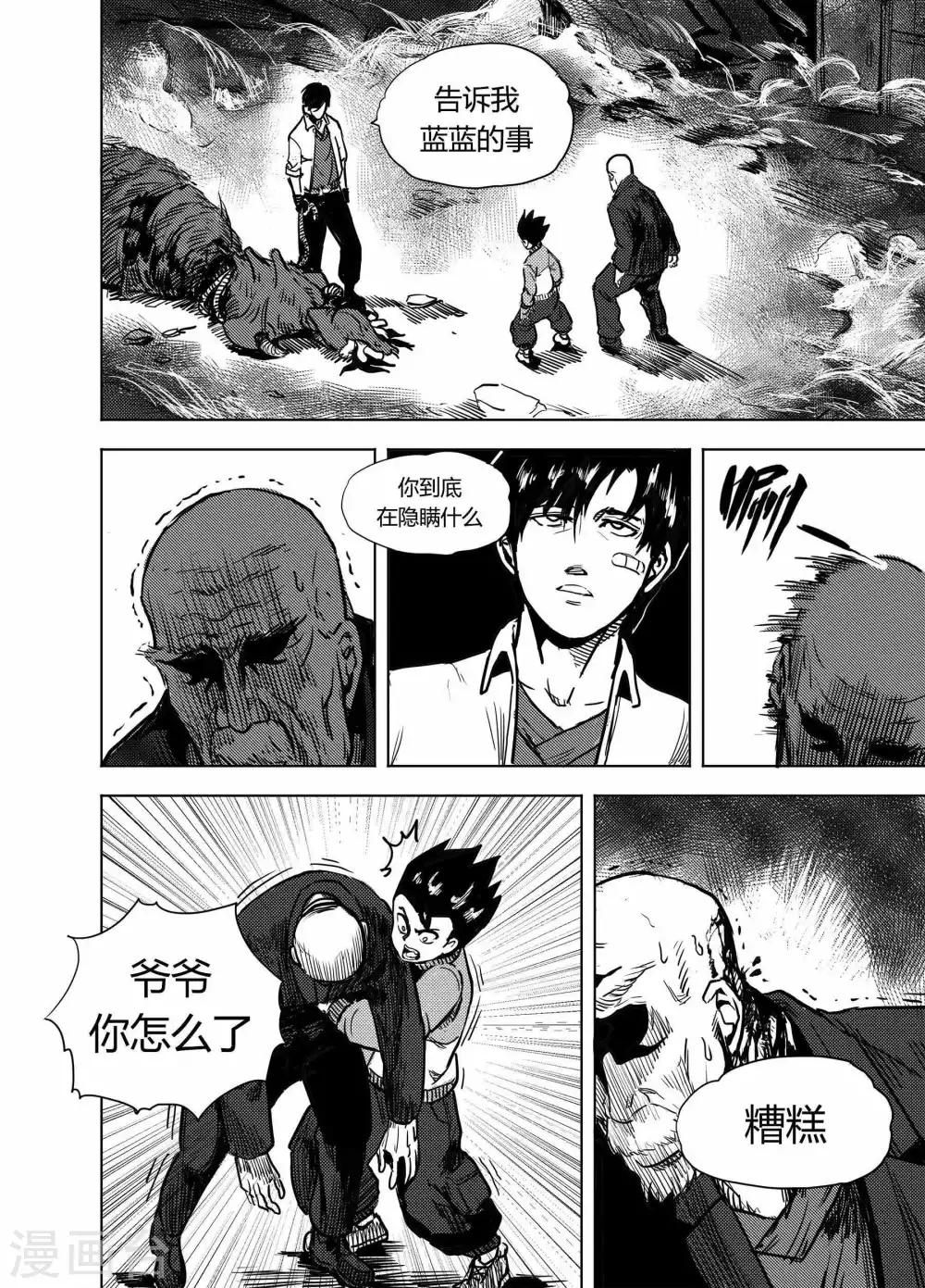 第20话1 分别0