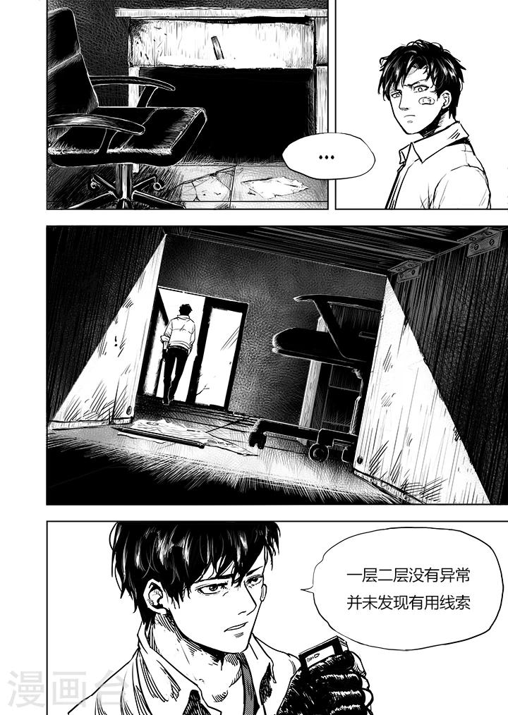 第13话2 暗域1