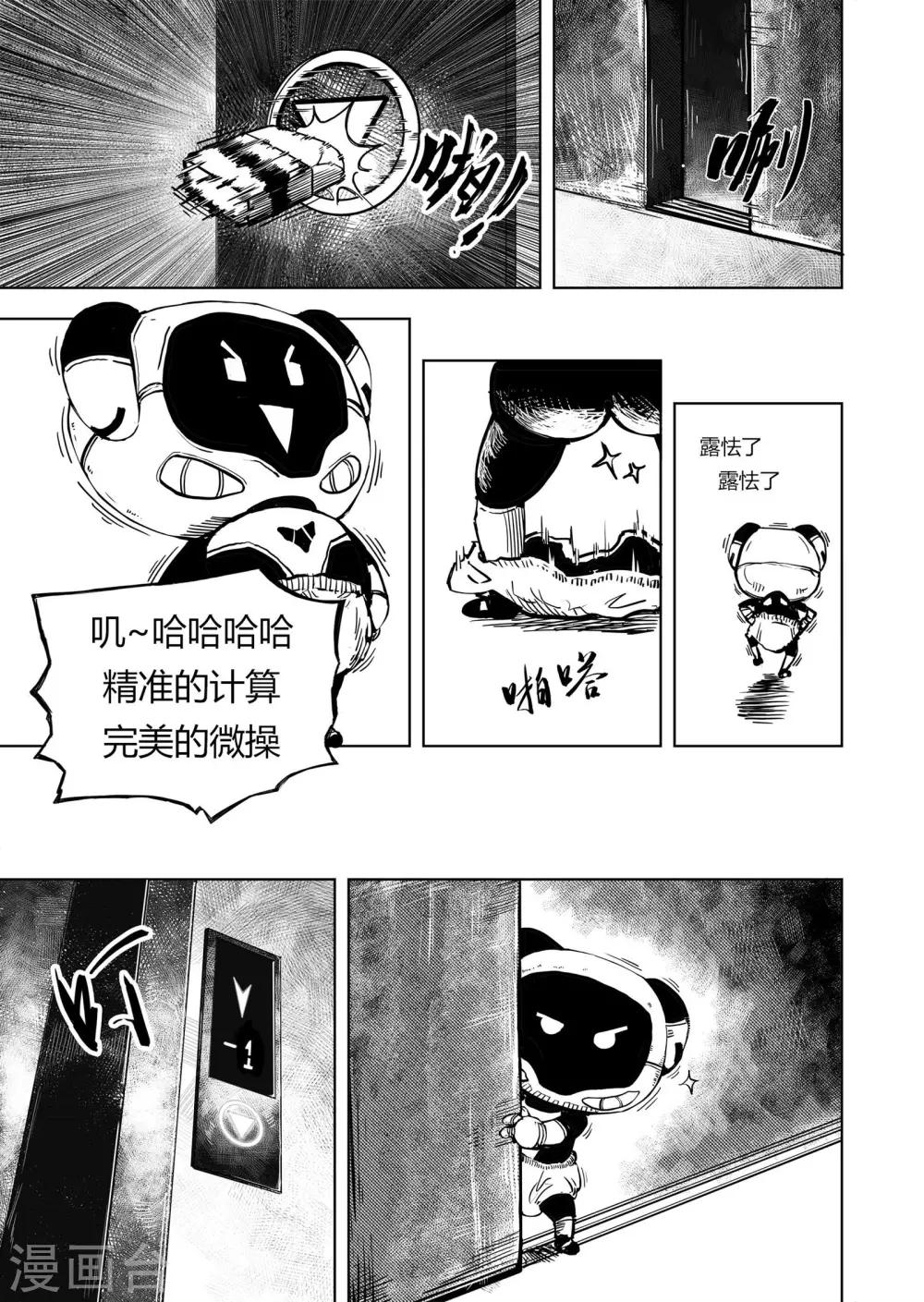 第14话1 神秘人7