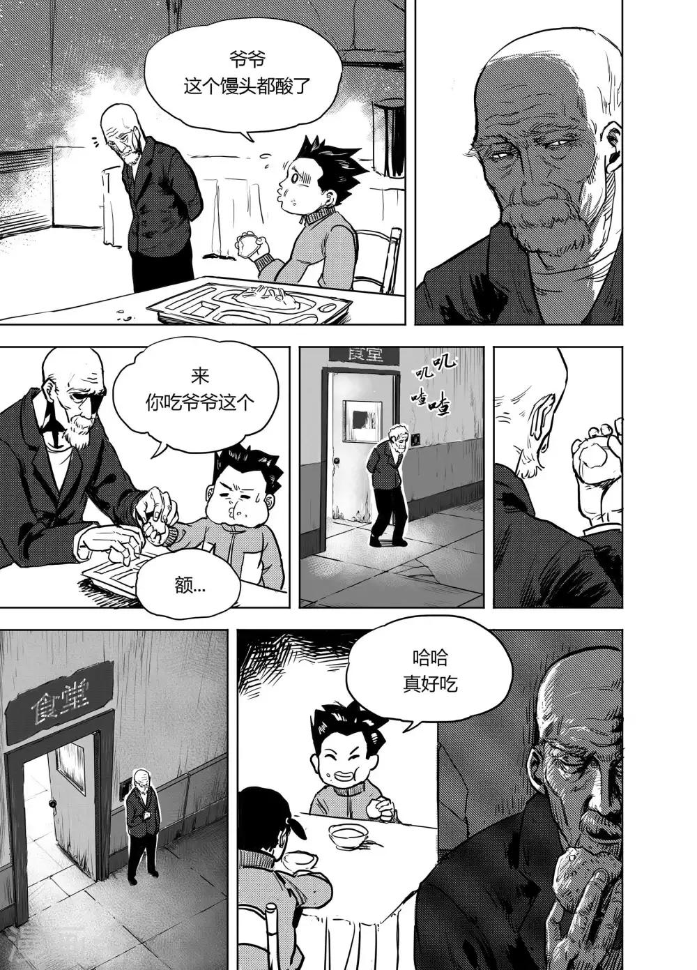 第16话2 小学的秘密4