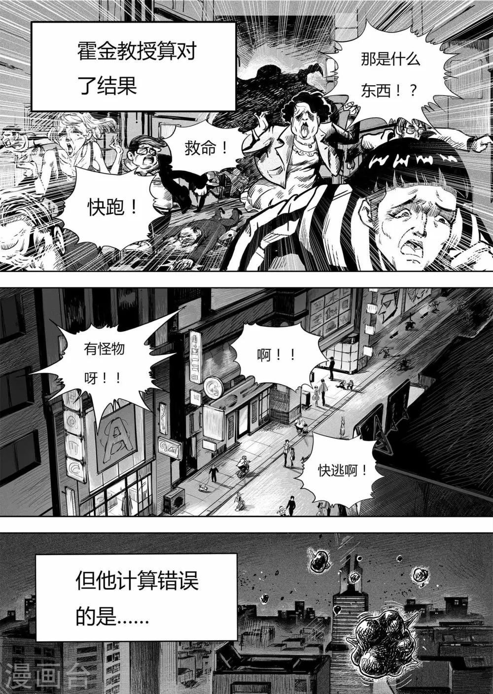 第1话 元年13
