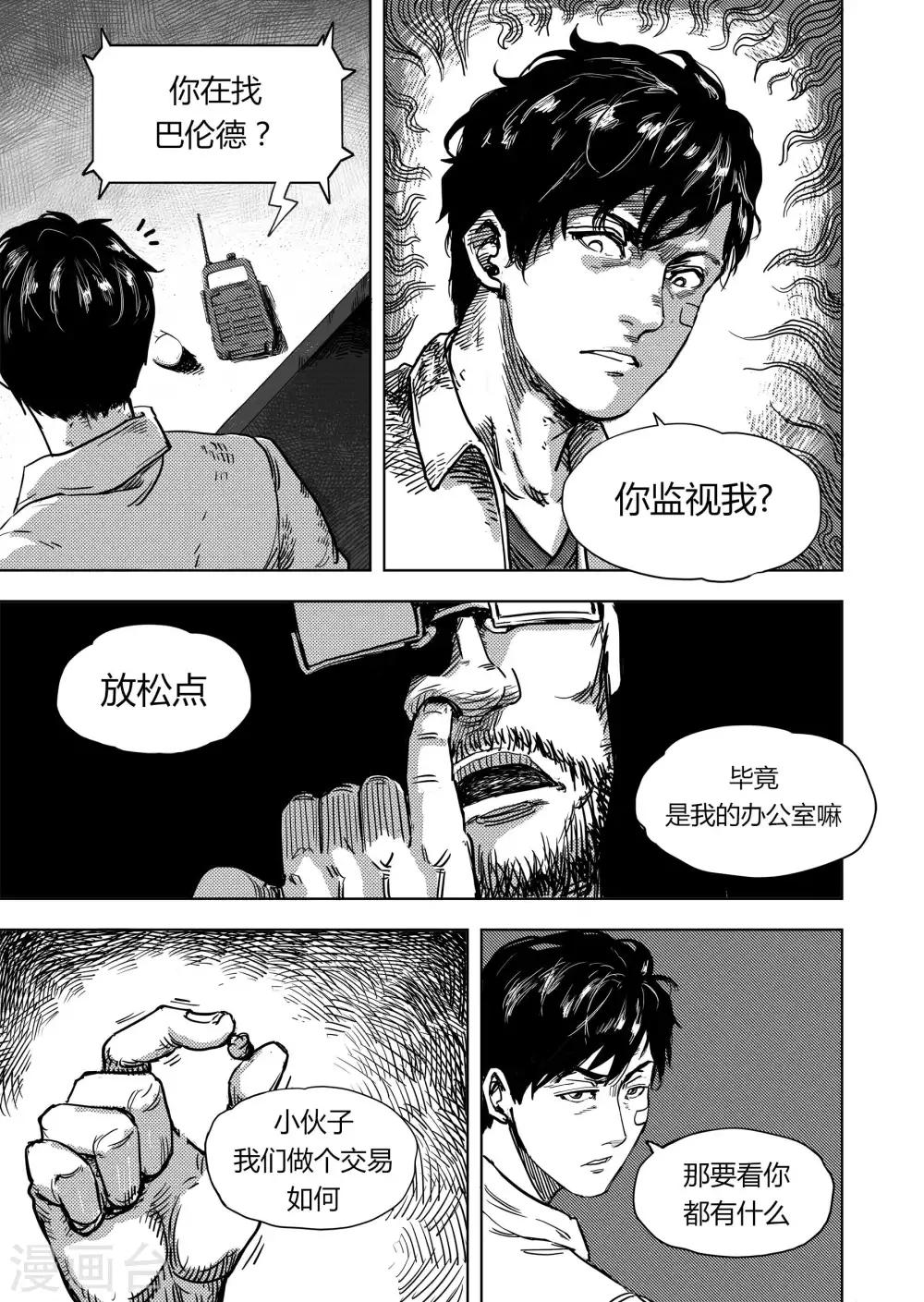 第15话2 交易4