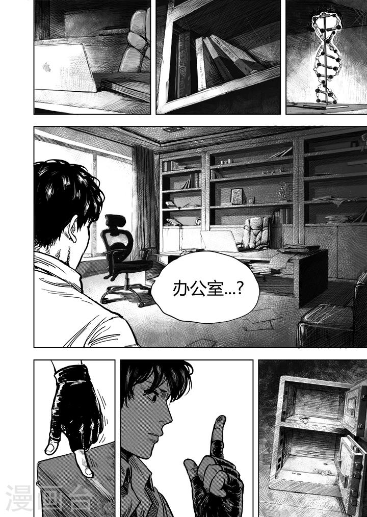 第13话2 暗域3
