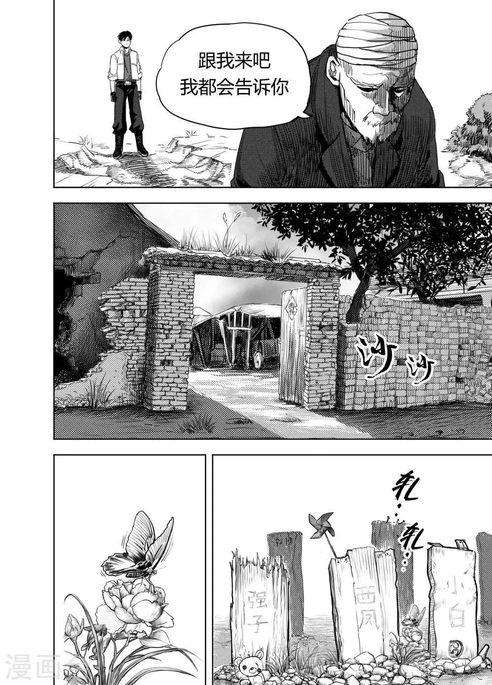 第21话2 真相5