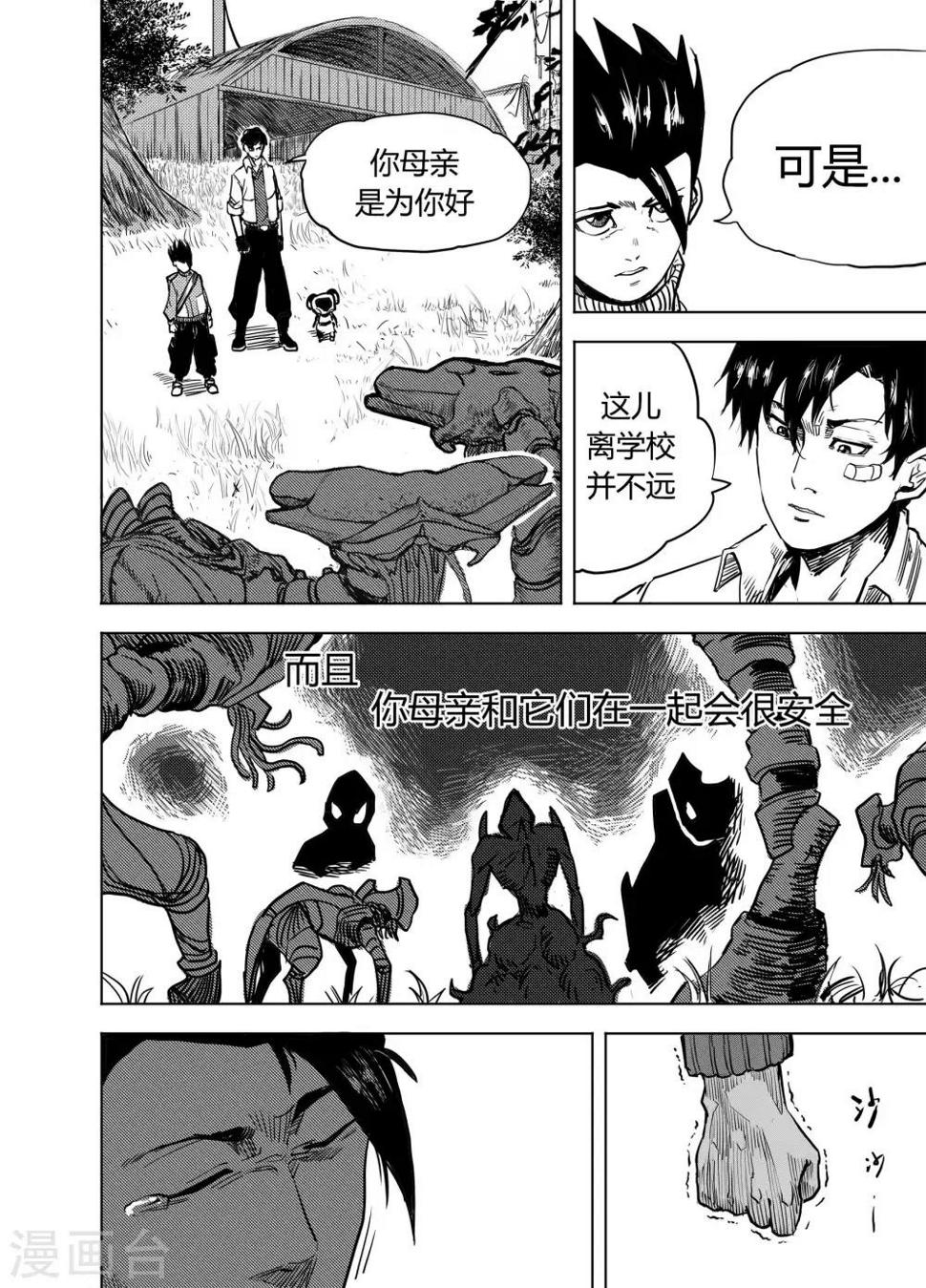 第21话1 真相0