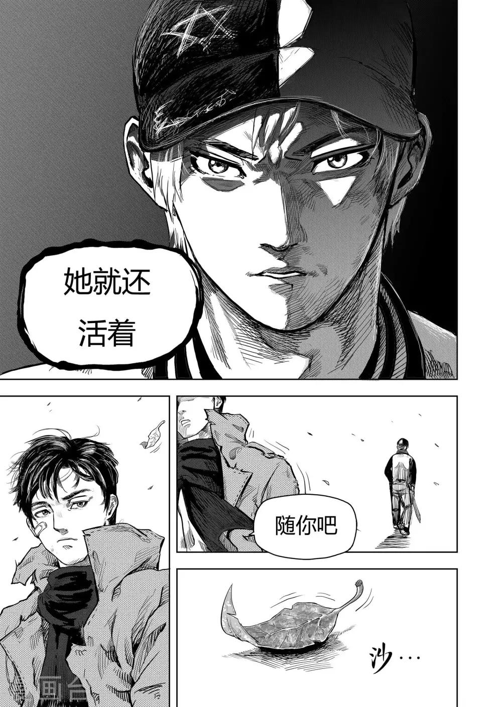 第4话1 幸存者9