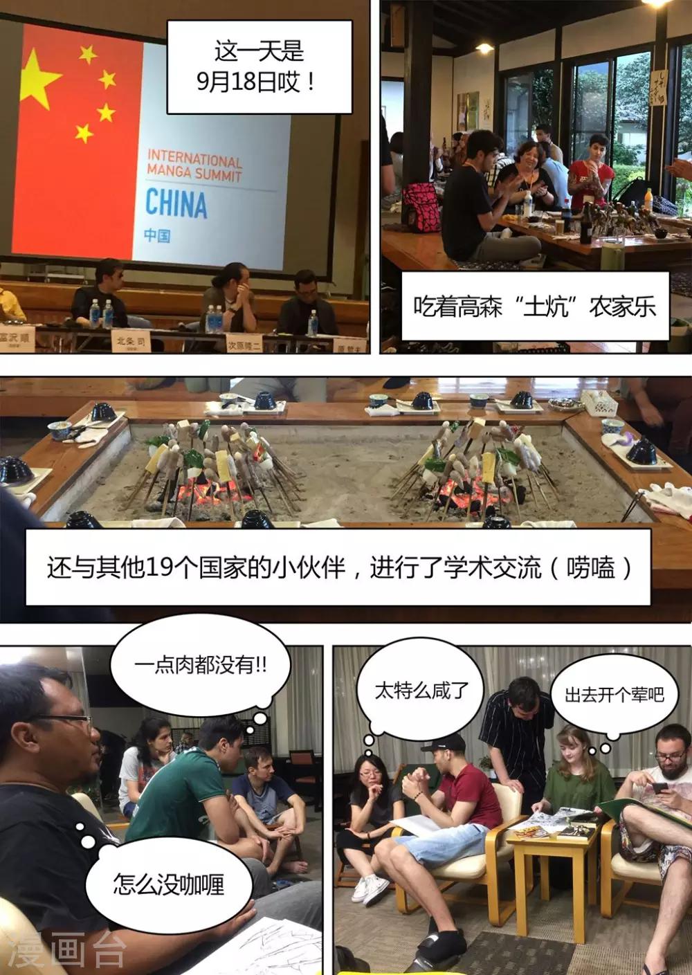 停更两周公告3