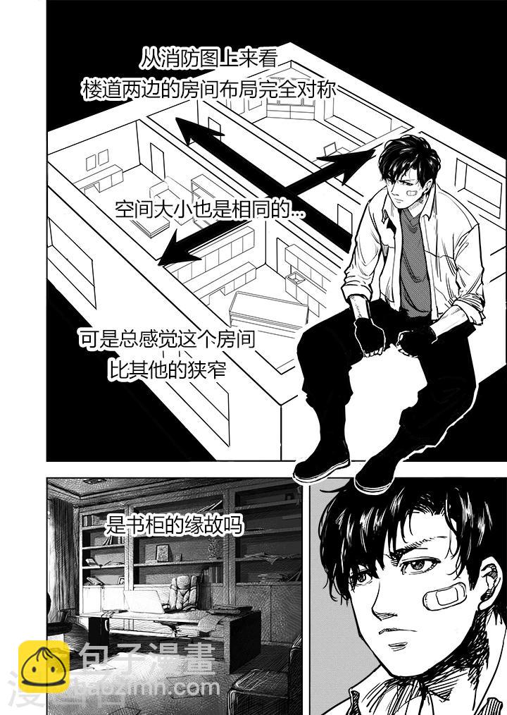 第13话2 暗域5